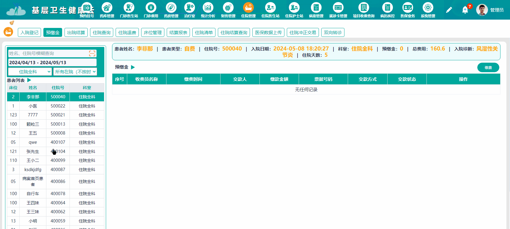 云HIS系统源码,B/S广域互联模式,支持与电子票据、医保平台接口对接 - 知乎