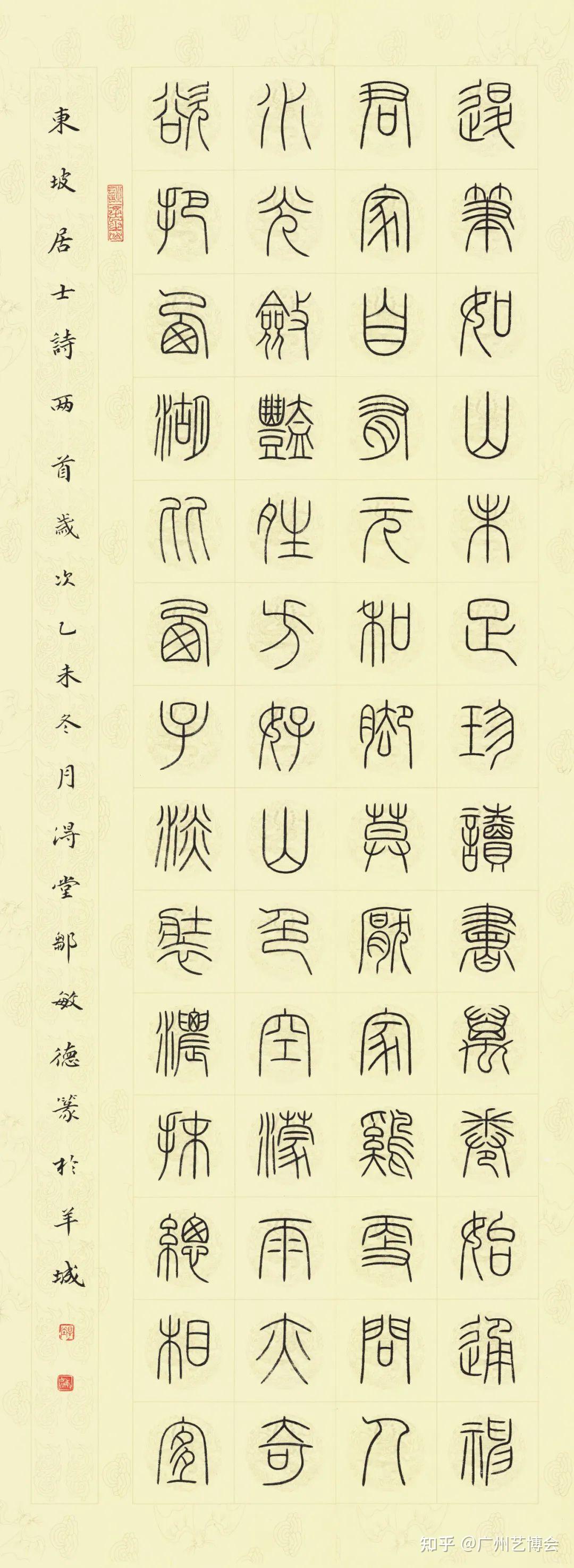 邹敏德:翰墨怀千古 妙笔蕴真情 - 知乎