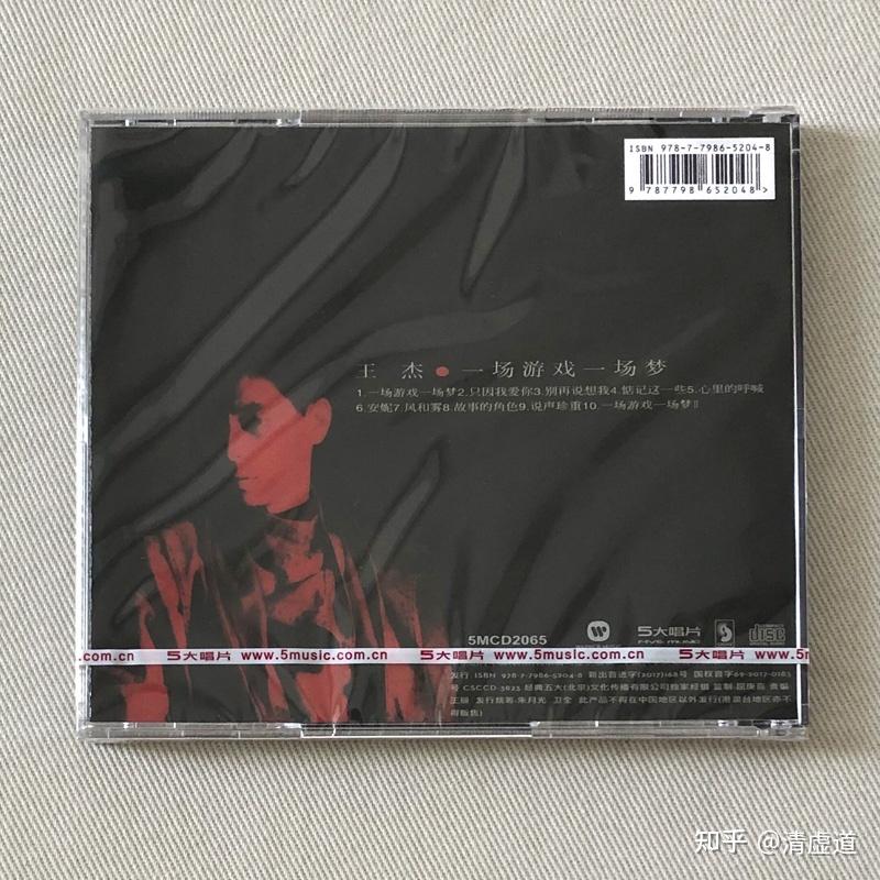 周杰伦王杰音乐专辑赏析《一场游戏一场梦》、《JAY》 - 知乎
