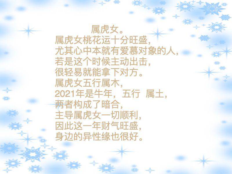 失恋博物馆2021年桃花运旺盛感情纠葛不断的三大生肖女