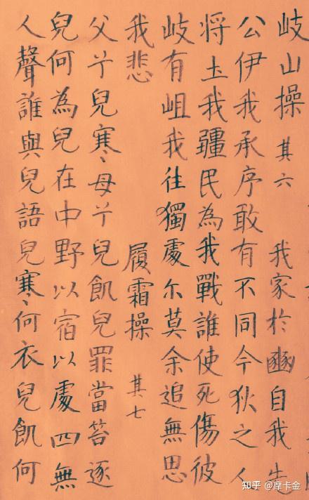 韩愈诗《琴操十首》楷书全文 - 知乎