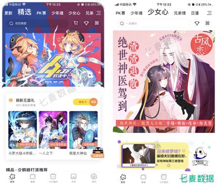 什么app看漫画免费_哪个app看漫画免费_免费看漫威漫画的app