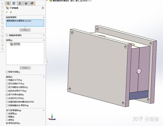 solidworks实体创建模具以及模具生成实体 - 知乎