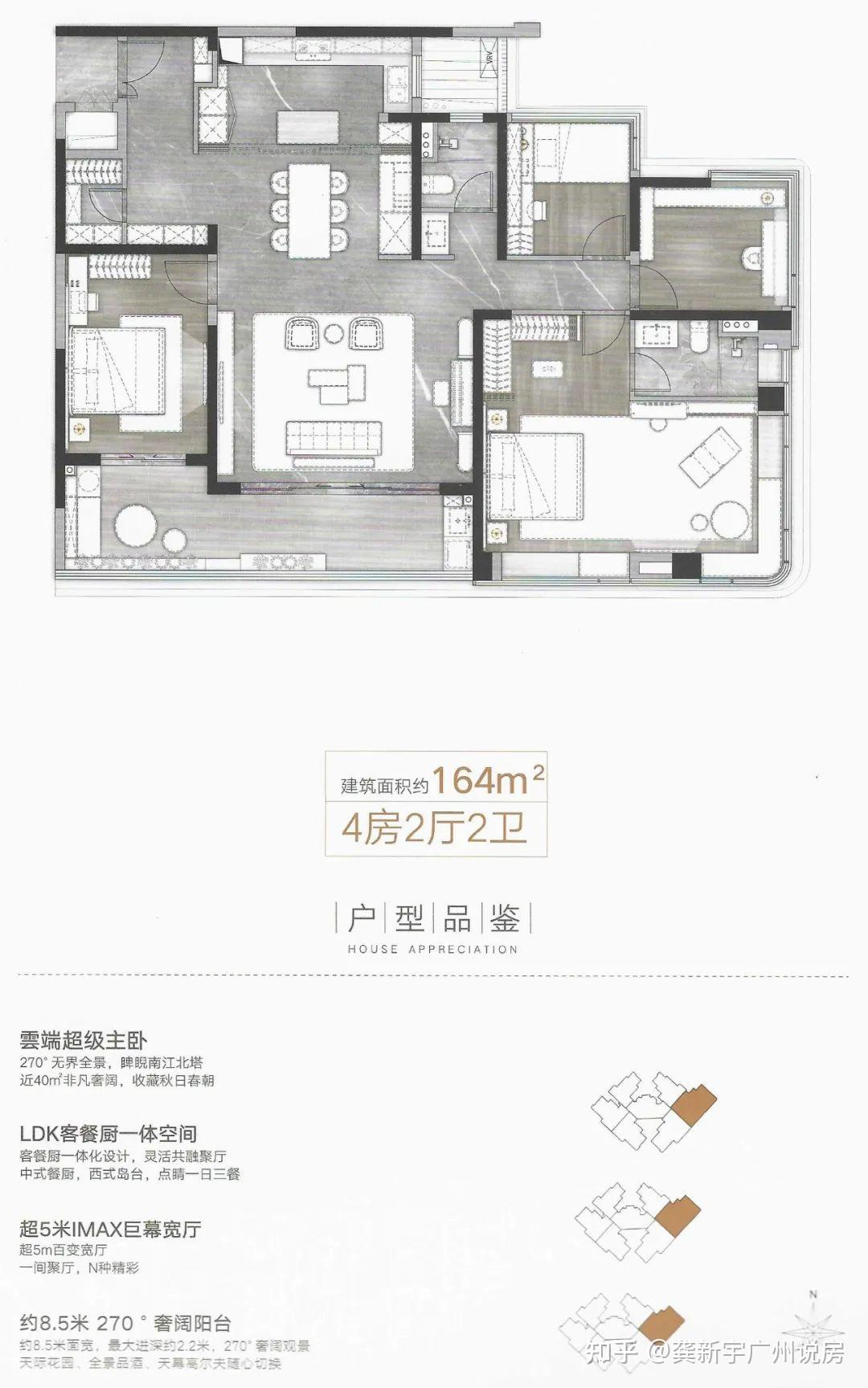 中海观云府预计9月底首次开盘