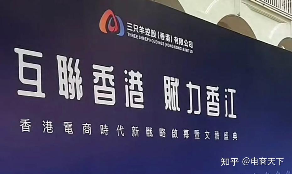 三只羊上市成功!惊天反转来了! - 知乎