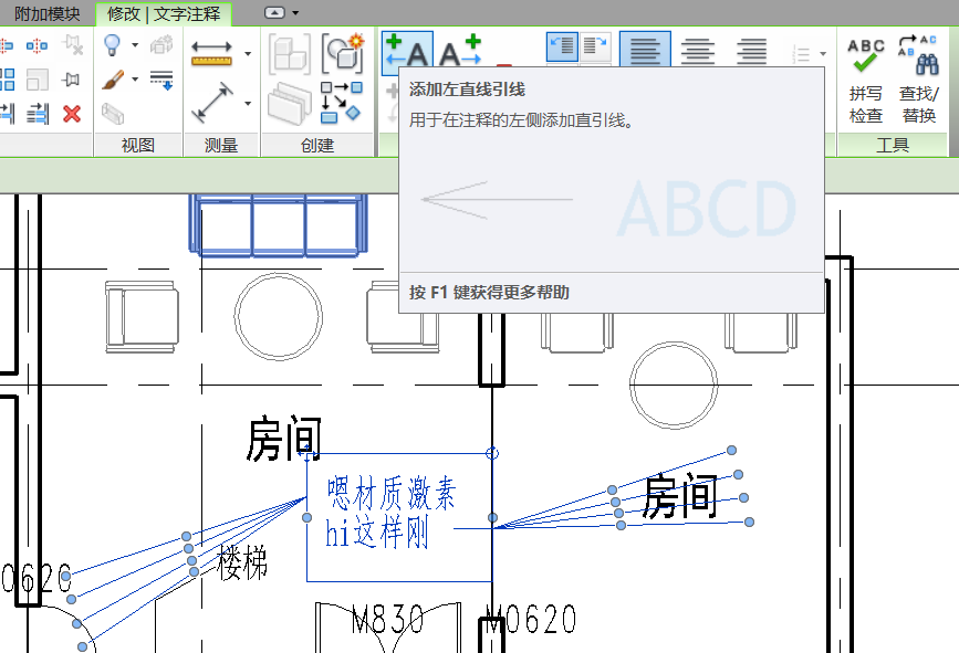 revit施工图出图技巧3