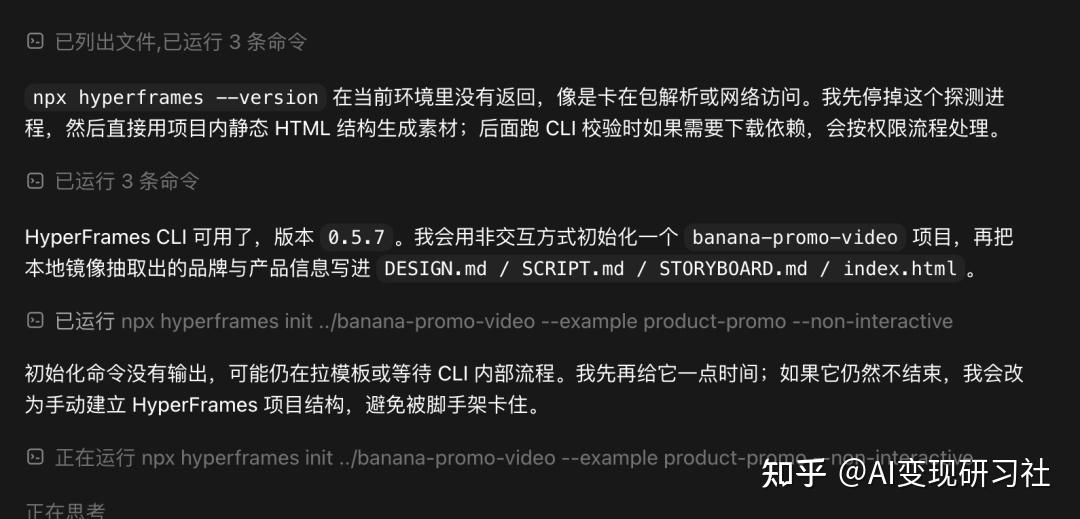 视频剪辑变天了！Codex + HyperFrames，1小时手搓商业级视频（附 3 套完整提示词） - 知乎