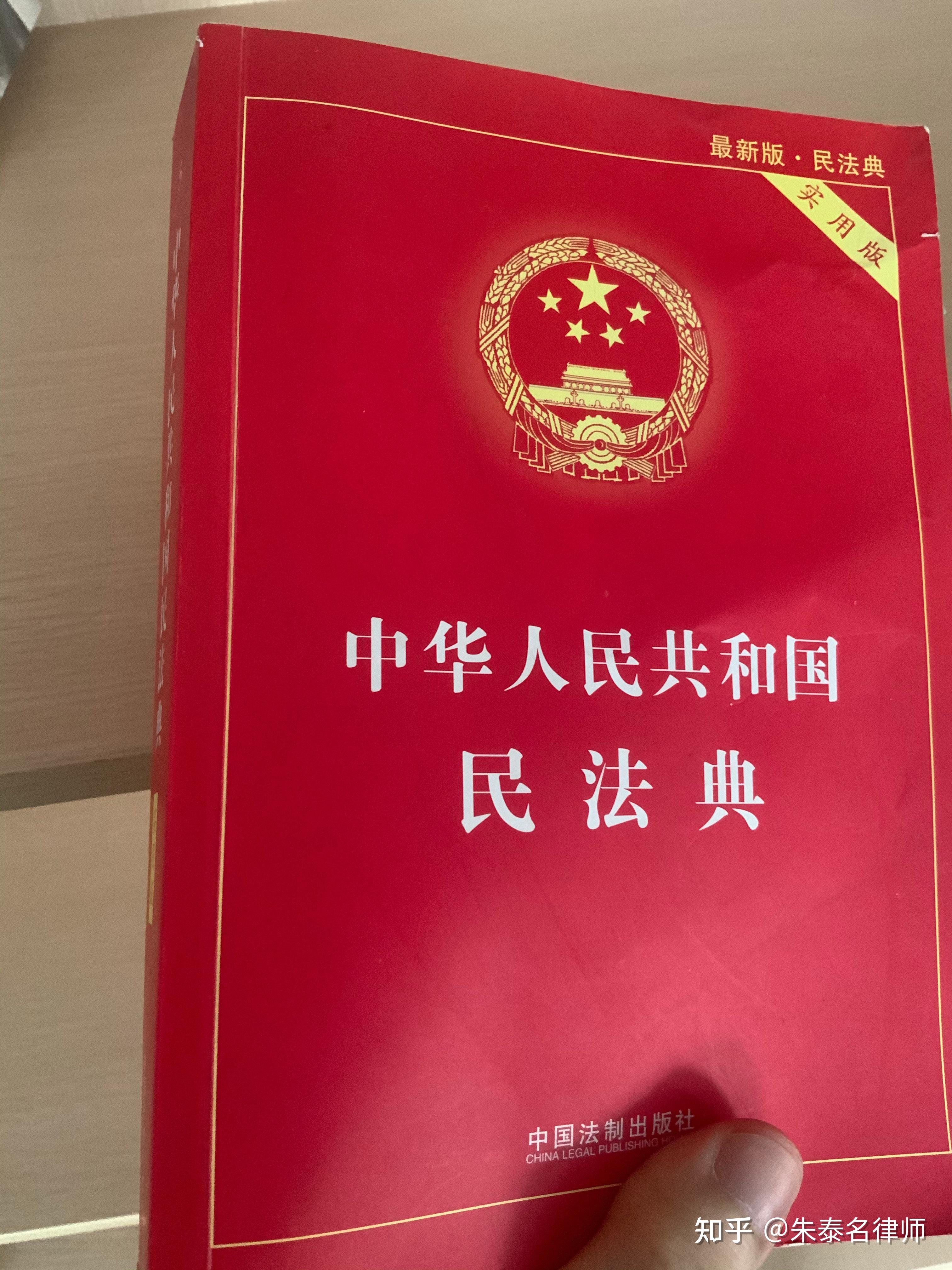 重读《民法典》之生活小技巧 - 知乎