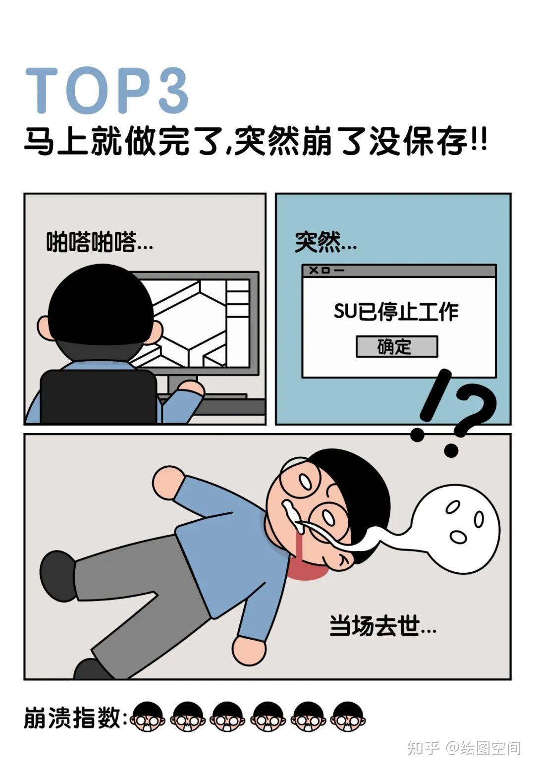 设计师的崩溃瞬间~ - 知乎