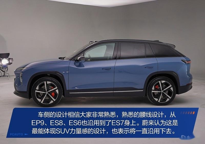眼花缭乱不用怕 全方位带您解读蔚来ES7配置