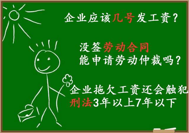 2017新法:企业压工资超1个月合法吗?员工能得