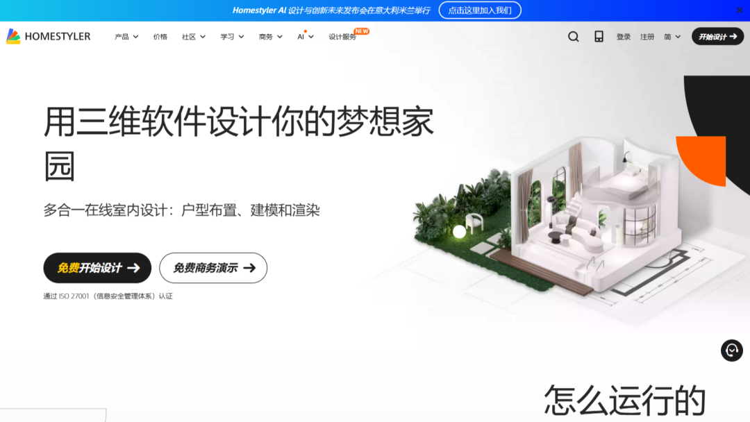 吐血整理！2025年7款室内AI工具盘点，效率提升100% - 知乎