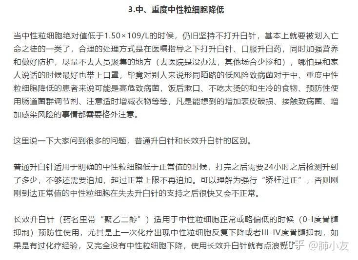 细聊一下升白针怎么打