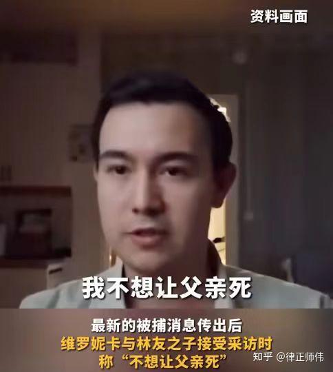 林友被抓,大快人心!但有一点很奇怪 - 知乎