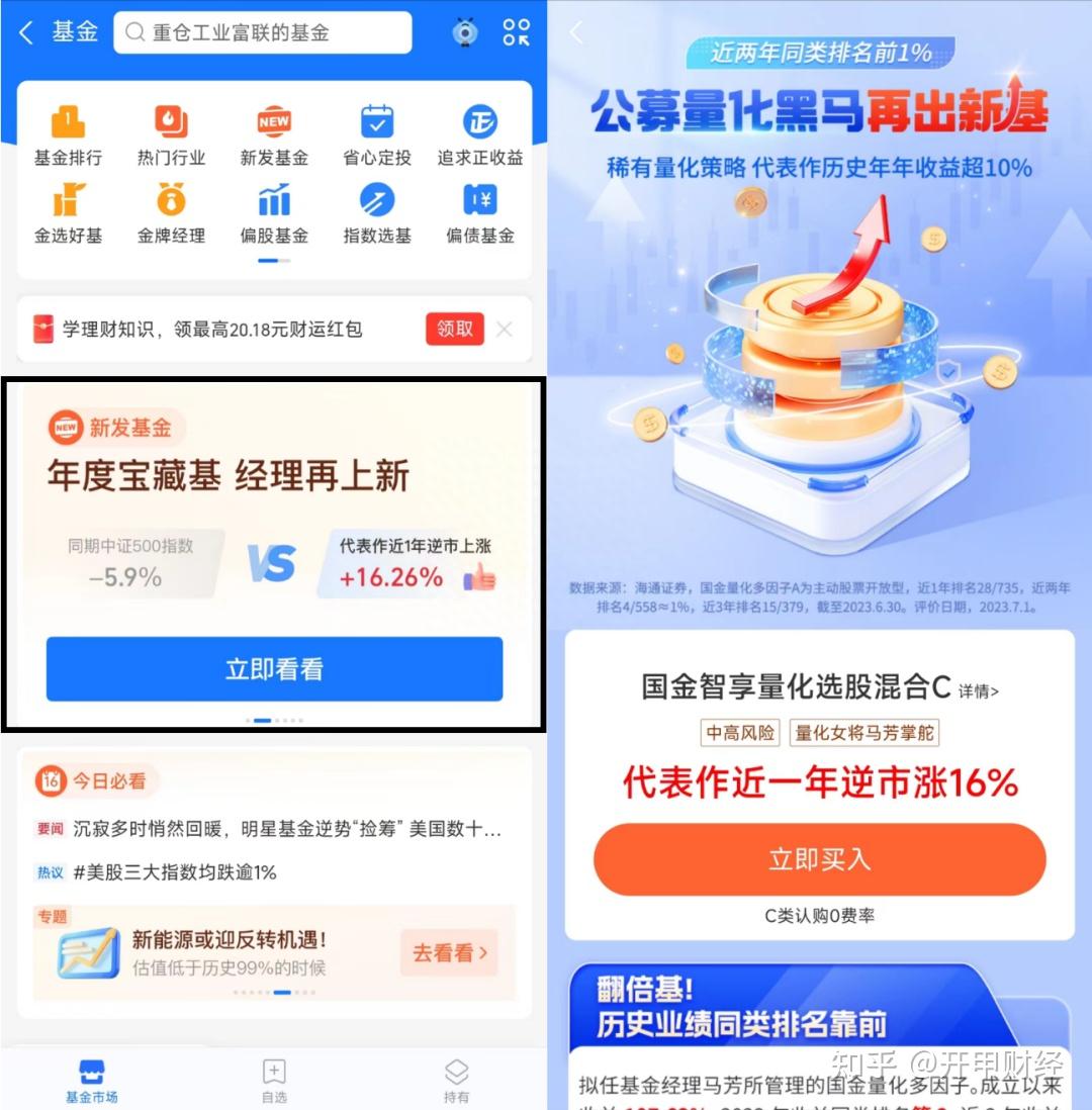 国金量化女将年内新发6只基金,能否续写“逆市上涨”神话? - 知乎