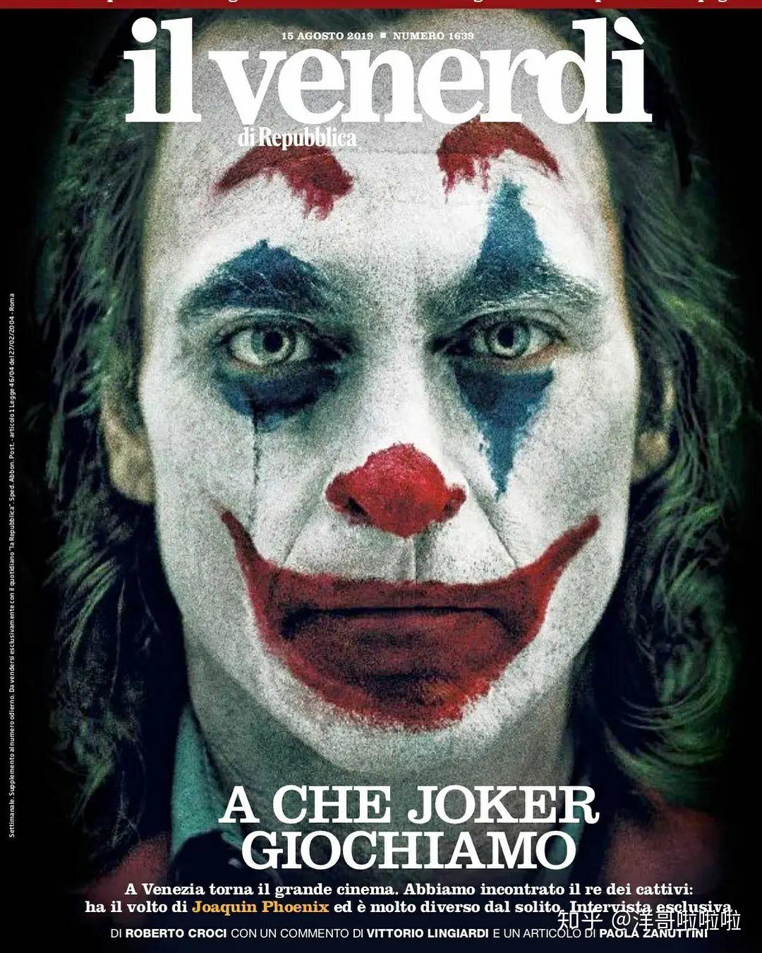 如何理解《小丑》(joker)的结局?