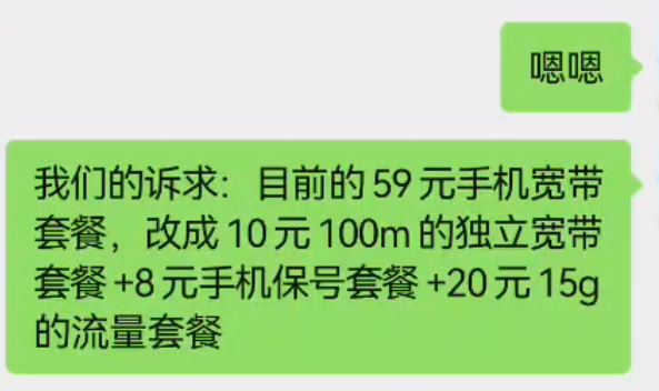 手机绑定宽带成功降月租,我是如何做到的?亲身经历分享丨教老人玩手机