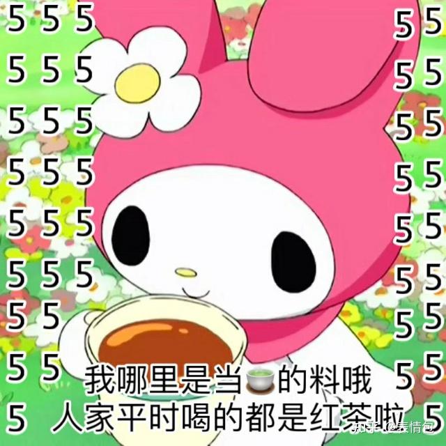 美乐蒂和库洛米表情包