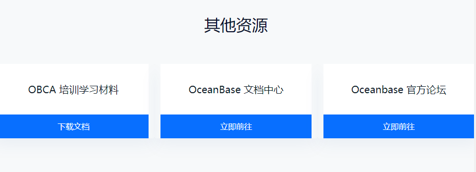 认证总结 OceanBase OBCA - 知乎