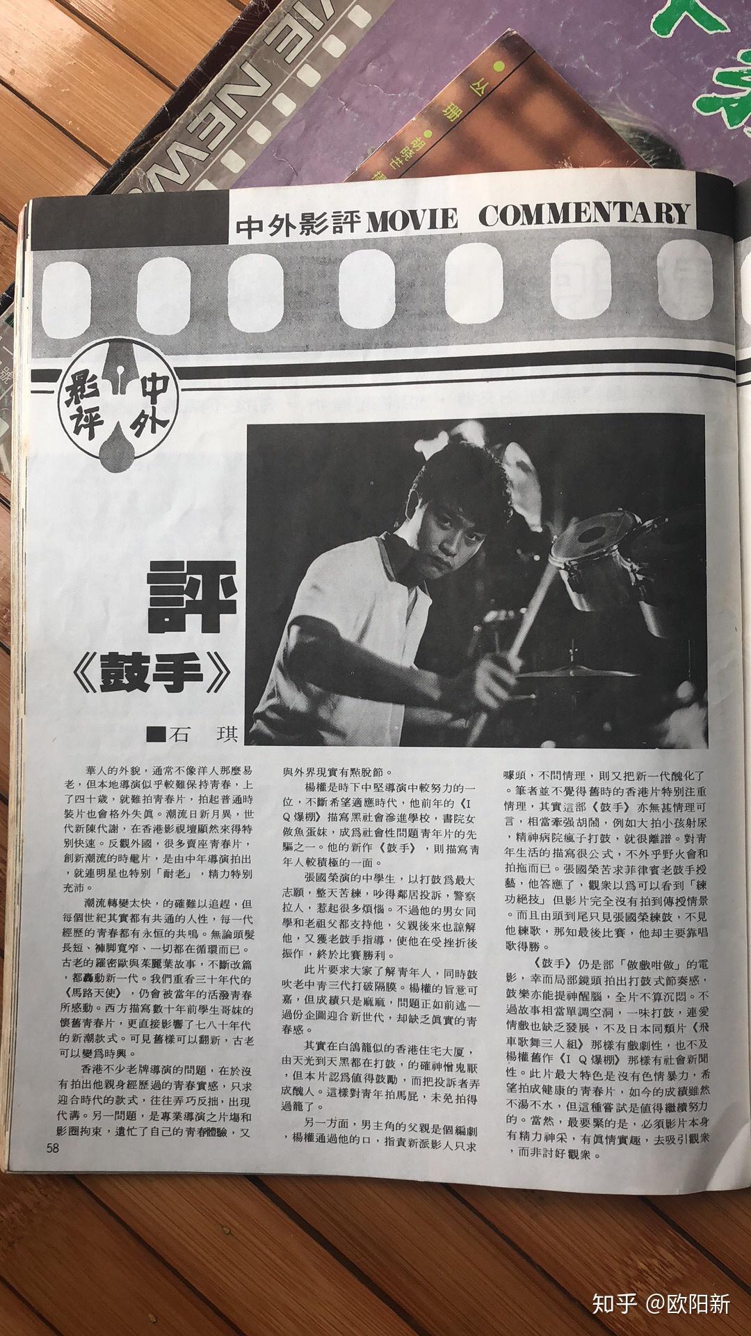 张国荣早年电影鼓手当年是否在大陆部分地区火过