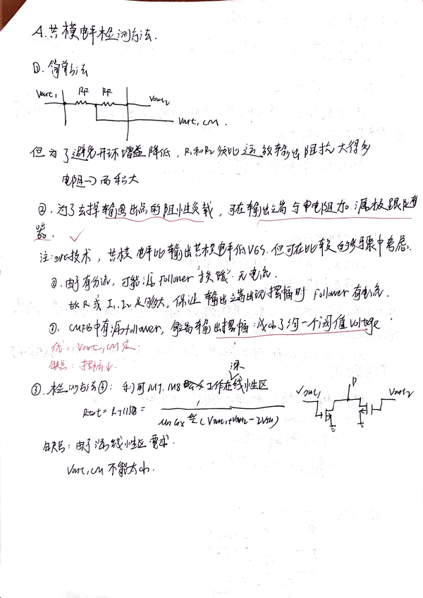 模拟cmos集成电路设计 第九章运算放大器 2 知乎