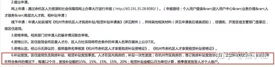 杭州购房补贴!最高800万!附各区政策汇总! - 知乎