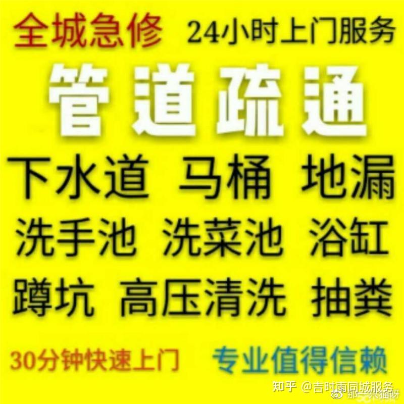 重慶璧山區沙坪壩南岸區通下水道師傅電話號碼疏通下水管道廚房廁所