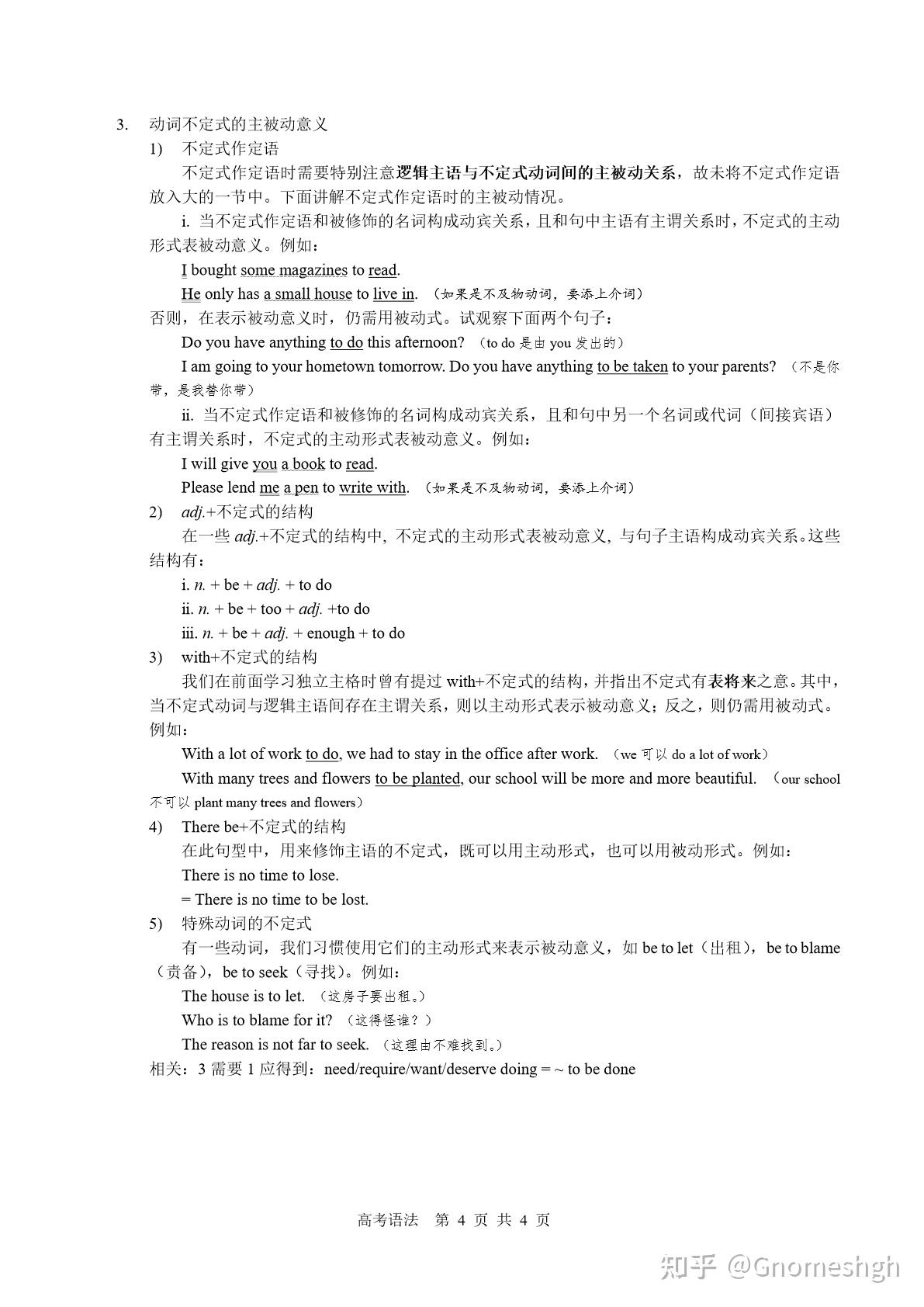小笼包:你的非谓语动词过关没?2023新高考I卷语法填空简评(附高考语法非谓语动词) - 知乎