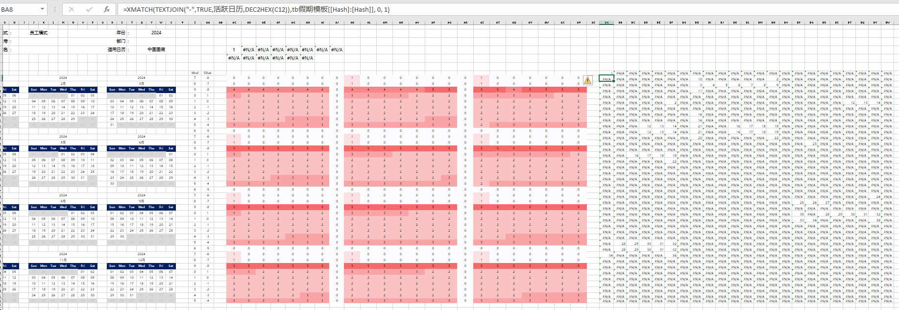 excel 教学 - 组员上班休假的排班表