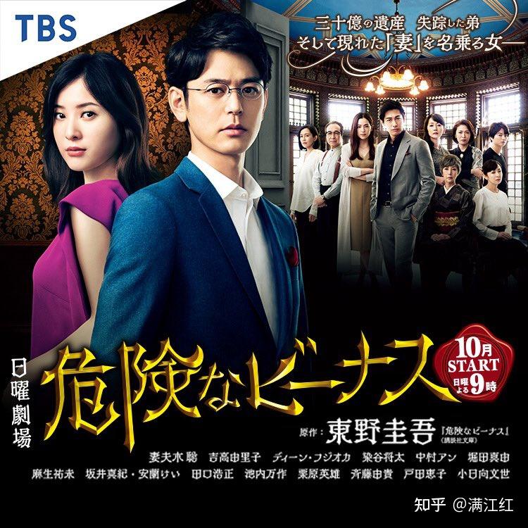 秋季档日剧最棒的作品不是日本沉没也不是doctorx却是这部豆瓣开分就