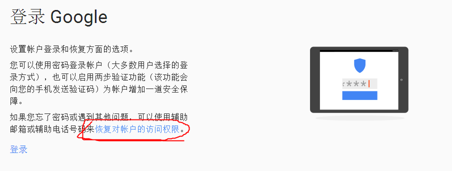 注册谷歌账户时最后一步验证账户输入手机号说