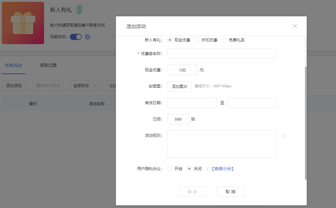微信小程序模板大全