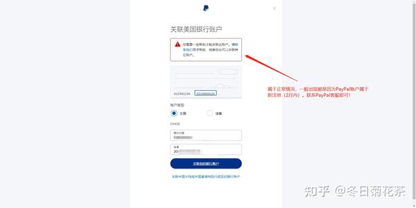 paypal怎么改绑定的手机号 paypal怎么改绑定的手机号