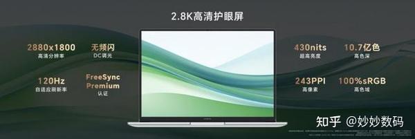 荣耀X16 Plus 2024款评测 r7 8845HS性能怎么样