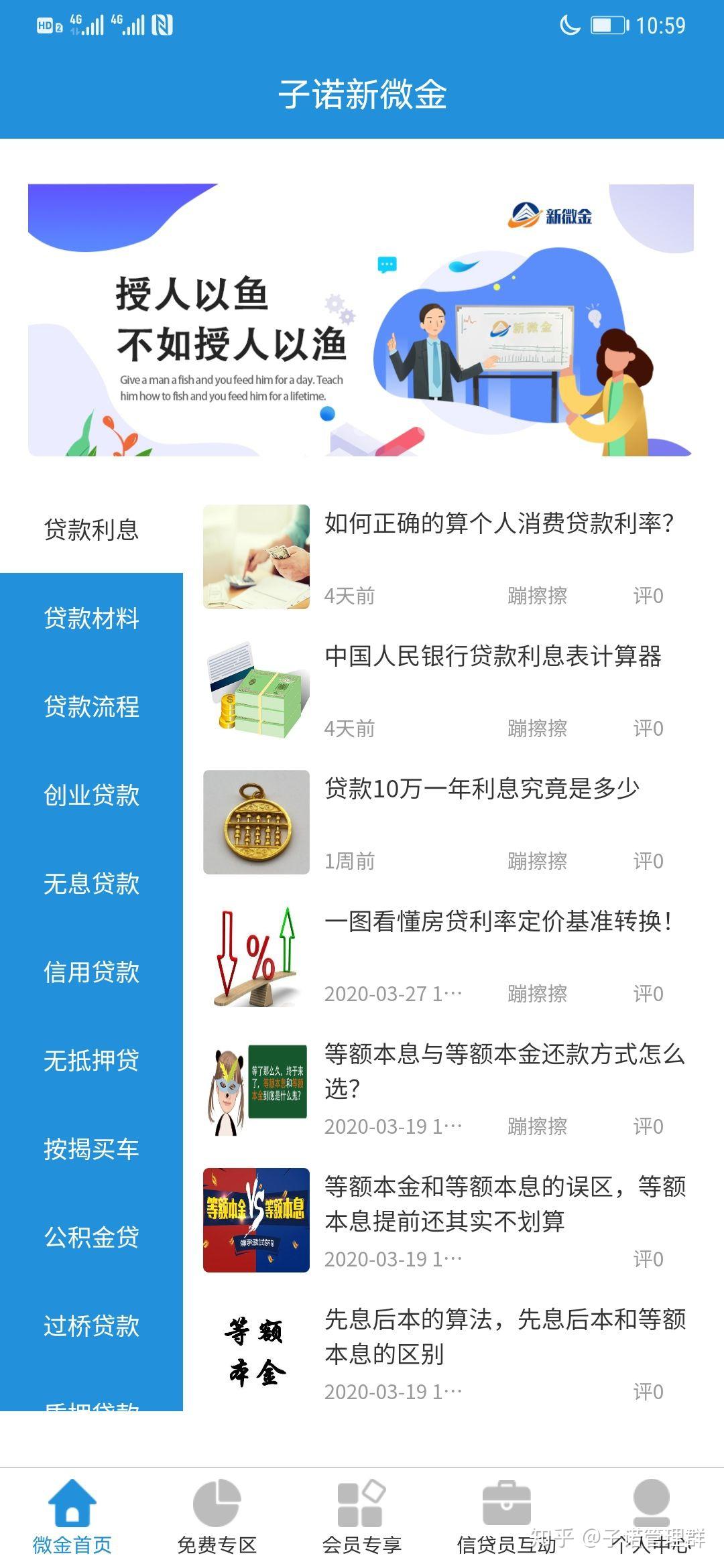 2020年在手机上可以贷款的正规银行有哪些？ - 知乎