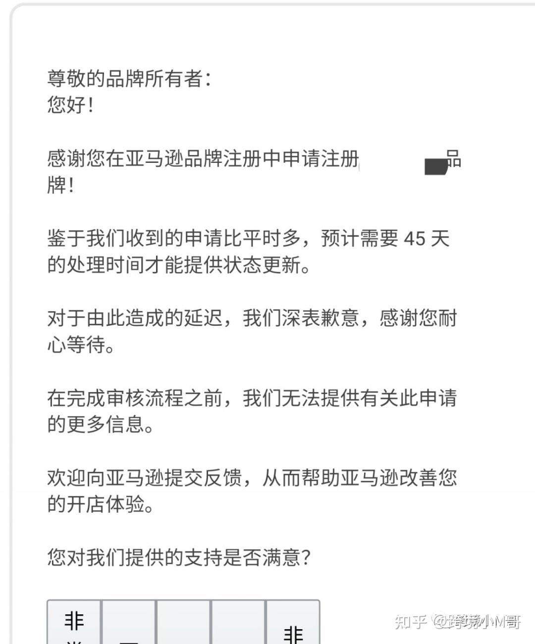 最近白名单审核严格,很多卖家多次申请都被亚马逊拒绝,通过率不到1%