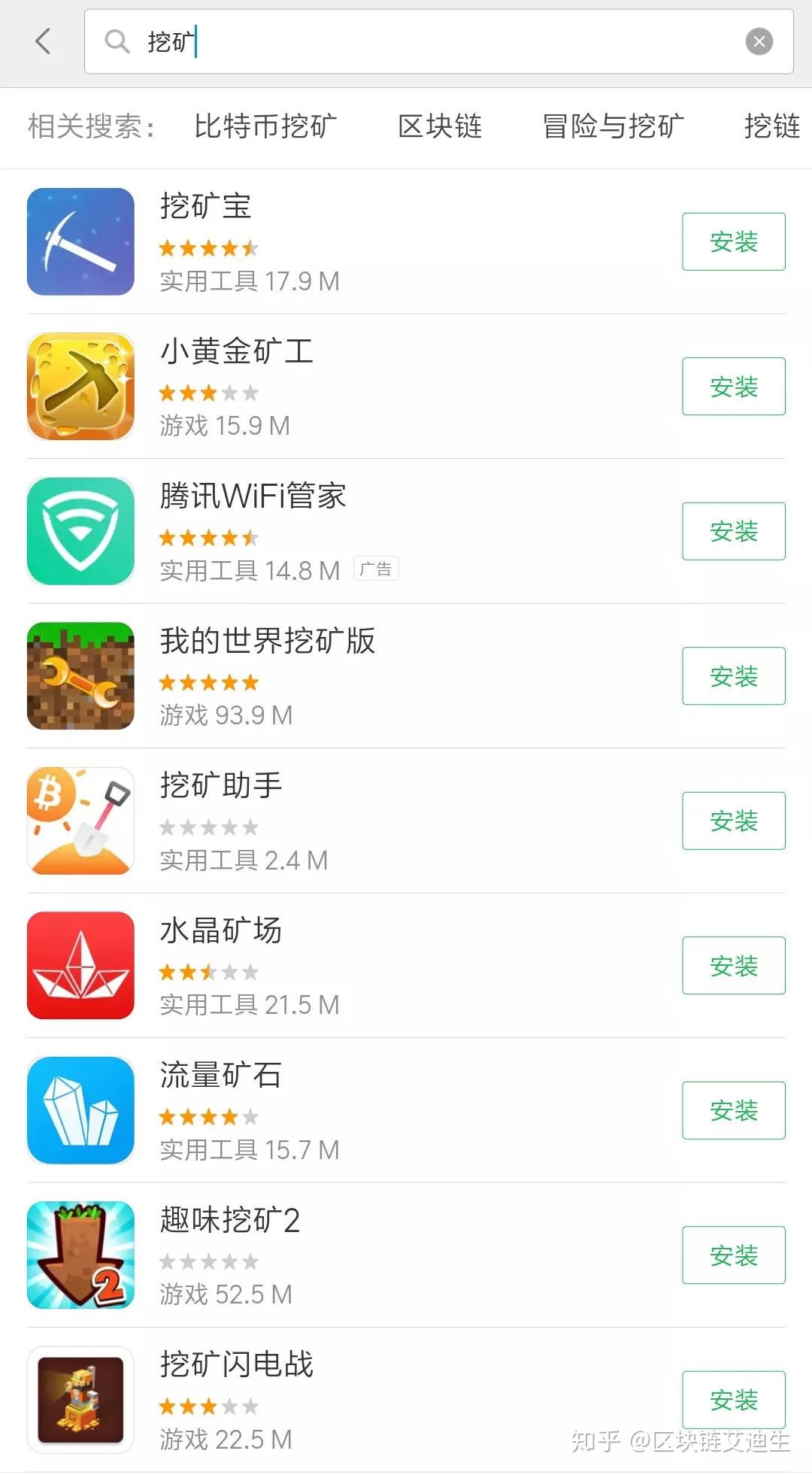 手机挖矿】潜藏的那些事- 知乎