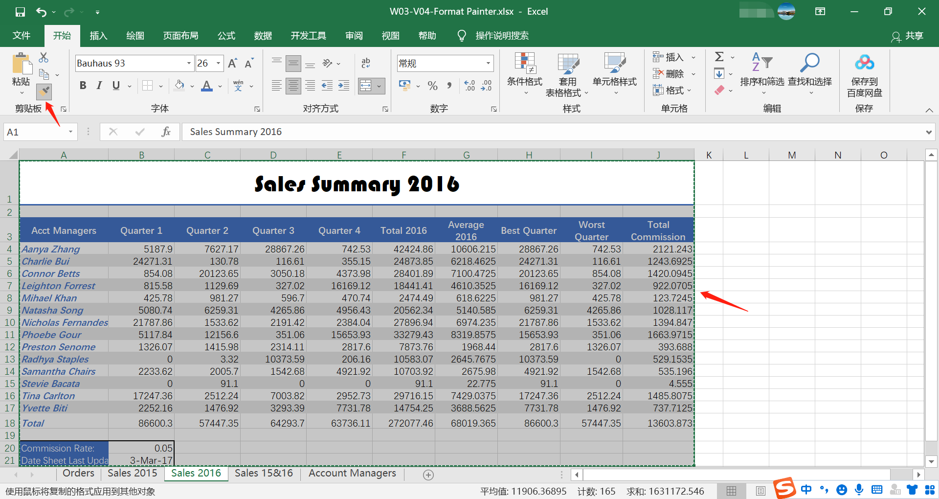 Excel的格式刷,快速搞定表格的格式! - 知乎