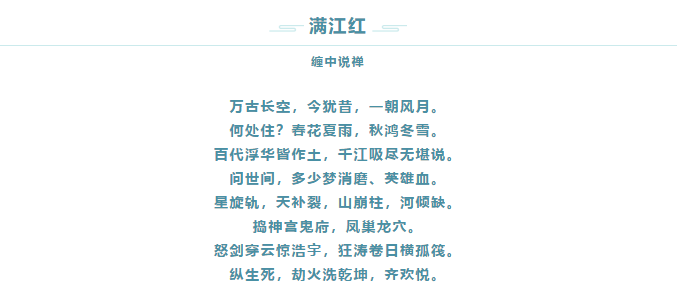 缠中说禅与天道