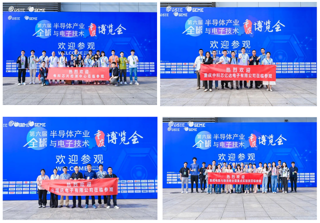 热潮来袭丨第六届全球半导体产业与电子技术(重庆)博览会隆重启幕!
