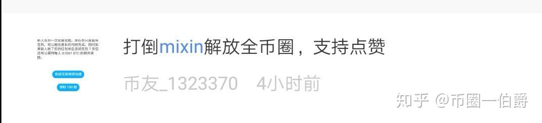 mixin赠送比特币_mixin怎么把比特币卖出