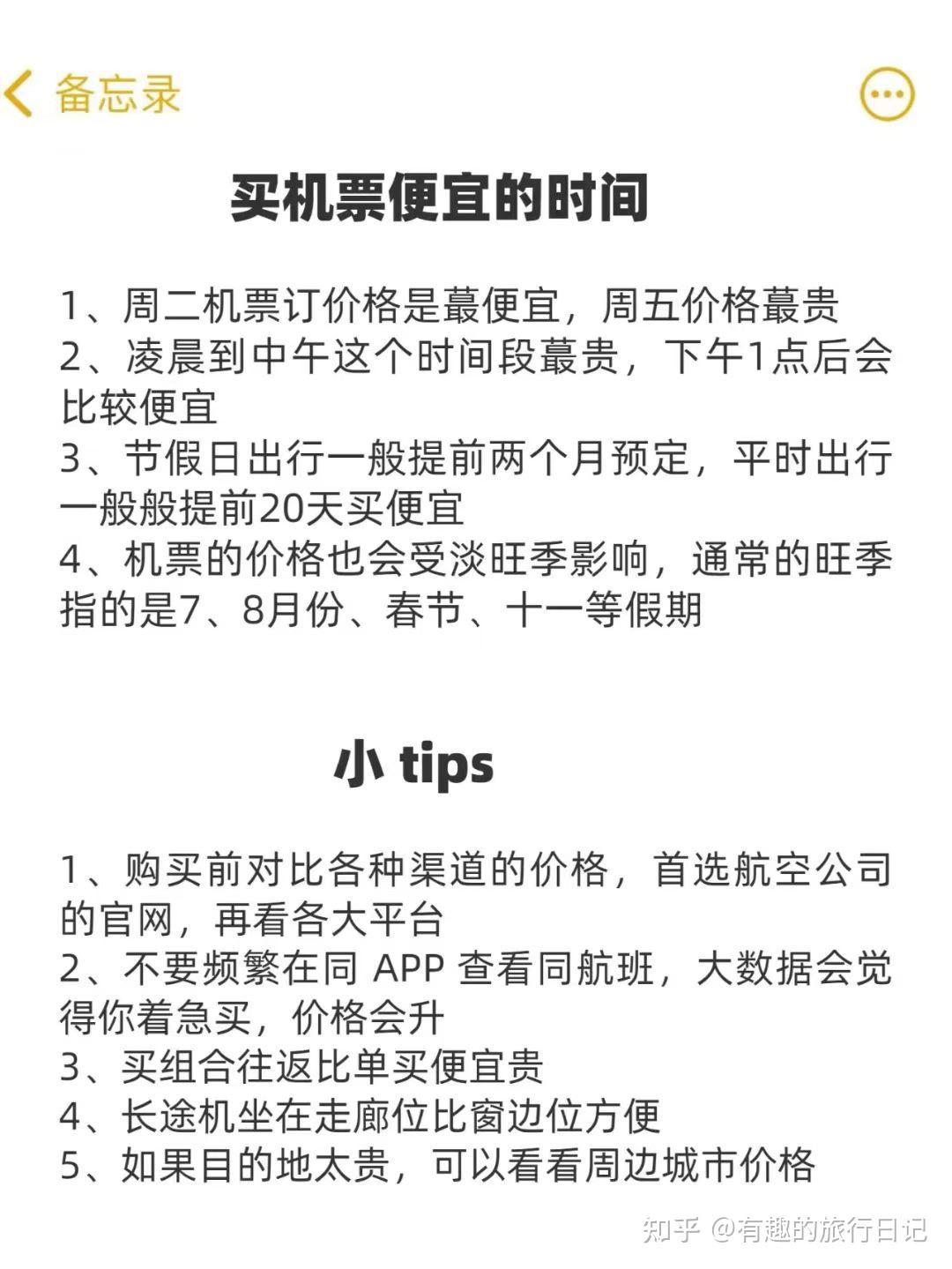 怎么买国外航空公司机票便宜