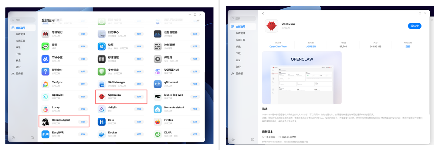 告别手动打杂,我用绿联DH4300 Plus造了一个会自己干活的龙虾