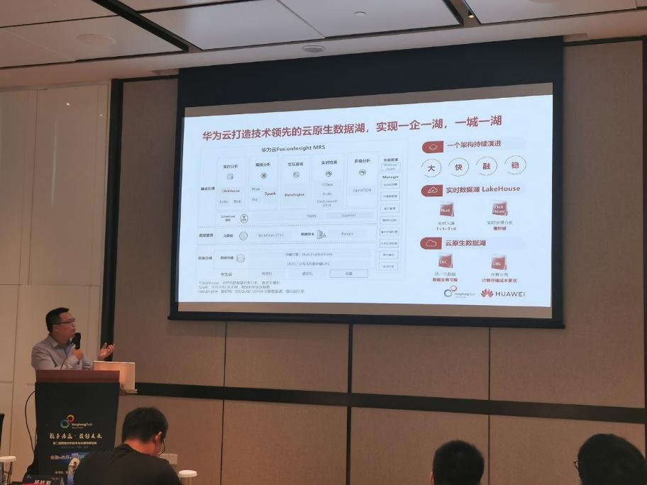 華為雲FusionInsight MRS：助力企業構建“一企一湖，一城一湖”