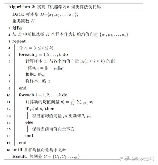 使用LaTeX制作伪代码 - 知乎