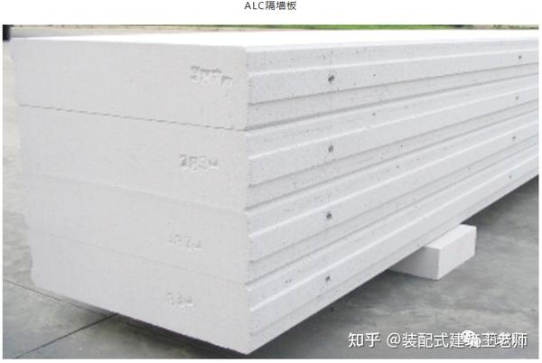 装配式建筑ALC培训轻质墙板技术及成本分析 - 知乎