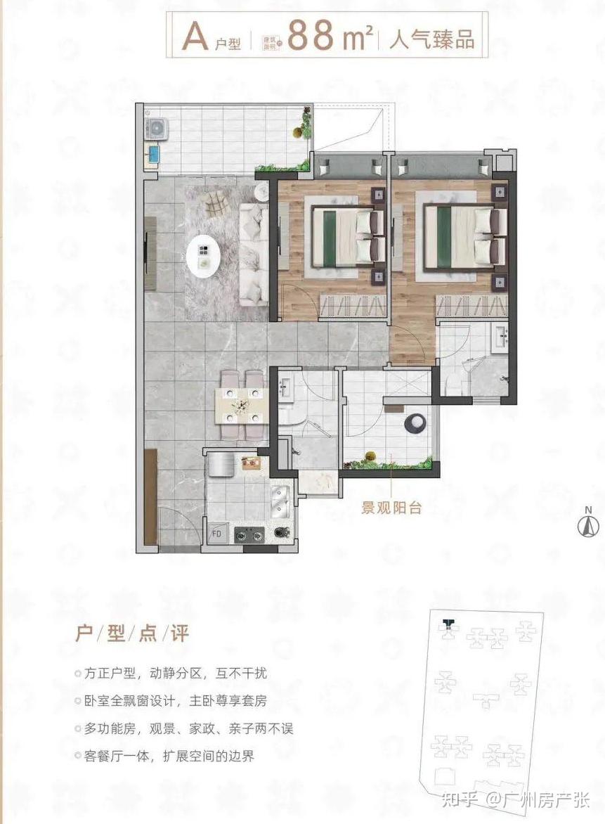 花都花语天珹:跟进融创板块降价策略!! - 知乎