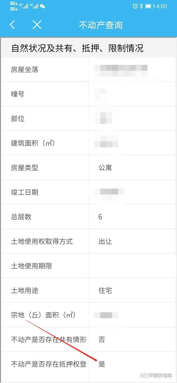 产调最新查取方法足不出户即可查询房屋产调附详细操作流程