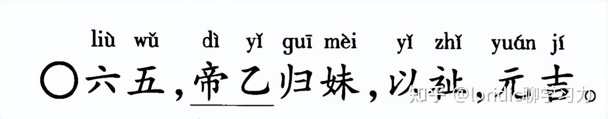 小往大来,周易六十四卦之泰卦解读 - 知乎