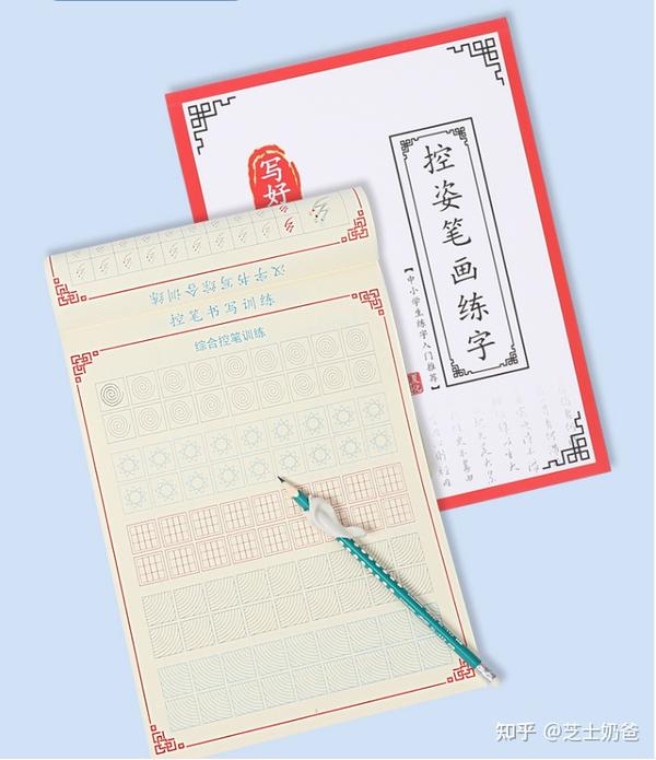 TOP字帖推荐:字帖练字有用吗?学生练字帖哪个好?练字贴多久有效果? - 知乎